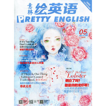 意林绘英语杂志2018年5月 pdf epub mobi 电子书 下载