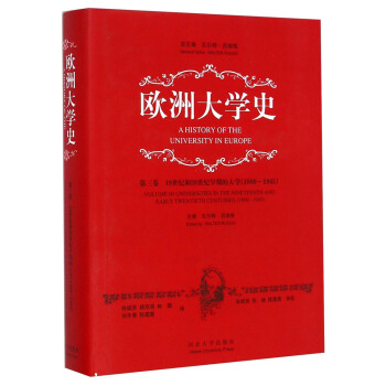 欧洲大学史·第三卷：19世纪和20世纪早期的大学（1800-1945） [A History of the University in Europe：Volume Ⅲ Universities in the Nineteenth and Early Twentieth Centuries（1800-1945）] pdf epub mobi 下载