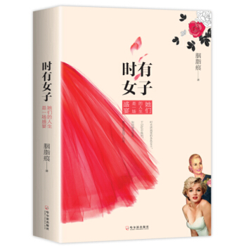 时有女子 pdf epub mobi 电子书 下载