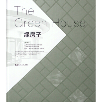 綠房子 [The Green House] pdf epub mobi 下载