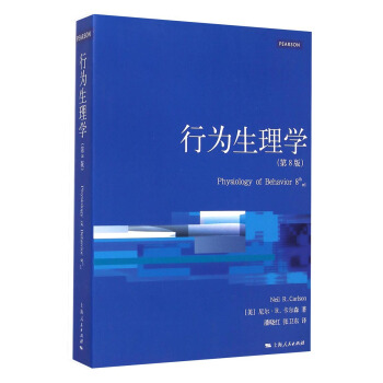 行為生理學（第8版） [hysilolgy of Behavior 8thed] pdf epub mobi 下载