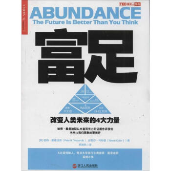 富足 pdf epub mobi 電子書 下載