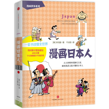 漫畫日本人 pdf epub mobi 下载