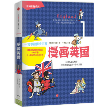 漫画英国 pdf epub mobi 电子书 下载