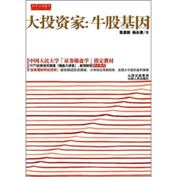 大投資傢：牛股基因 pdf epub mobi 電子書 下載