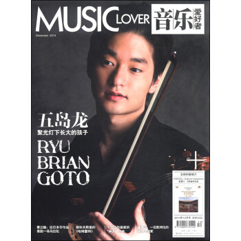 音乐爱好者（2014年12月，附光盘1张） pdf epub mobi 下载