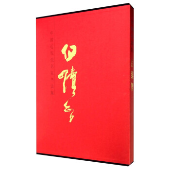 中國近現代名傢書法集：白續智 pdf epub mobi 電子書 下載