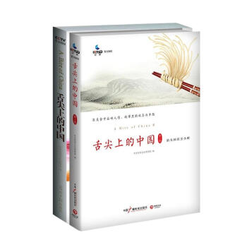 舌尖上的中國1.2 套裝共2冊 pdf epub mobi 電子書 下載