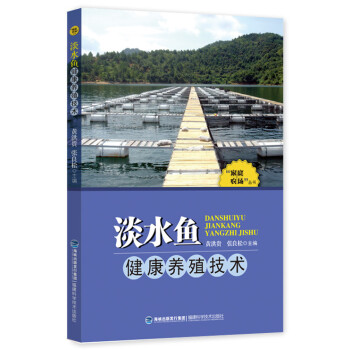 “家庭农场”丛书：淡水鱼健康养殖技术 pdf epub mobi 下载