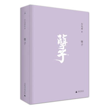 孽子 pdf epub mobi 下载