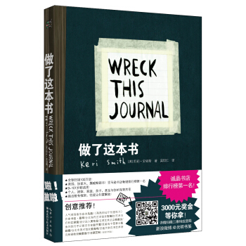 做了这本书 pdf epub mobi 下载