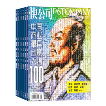 快公司杂志预订 2018年9月起订阅 1年共12期 商业类期刊 杂志铺每月快递 pdf epub mobi 下载