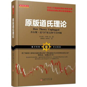 原版道氏理论 pdf epub mobi 下载