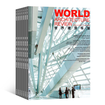 世界建築導報雜誌 全年訂閱 2018年8月起訂 建築類期刊 雜誌鋪 pdf epub mobi 下载