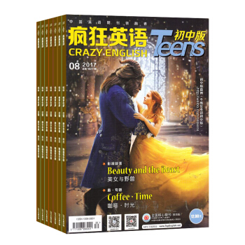 疯狂英语初中版杂志 2018年8月起订阅 1年共12期 初中生英语学习辅导 杂志铺每月快递