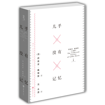 幾乎沒有記憶 pdf epub mobi 電子書 下載