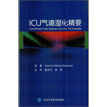 ICU气道湿化精要（W） pdf epub mobi 下载