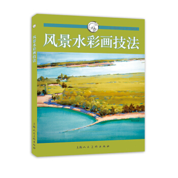 風景水彩畫技法 pdf epub mobi 下载