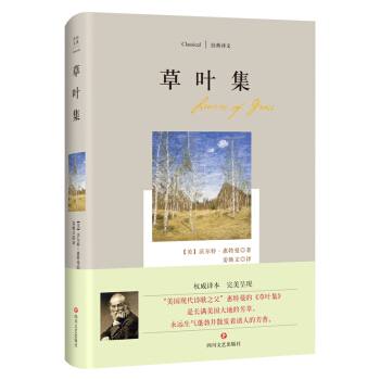 草葉集 pdf epub mobi 下载
