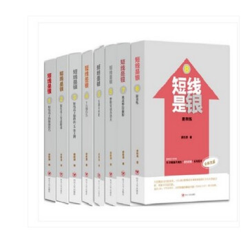 短线是银12345678全套8册 唐能通 全套改版 短线高手的操盘技巧 pdf epub mobi 电子书 下载