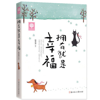 悦读时光·拥有就是幸福 pdf epub mobi 下载