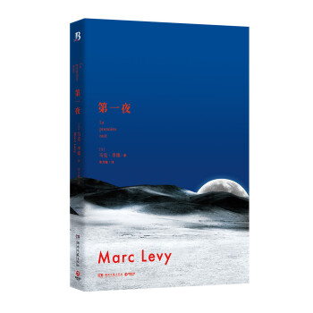 第一夜 [La première nuit] pdf epub mobi 下载
