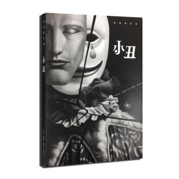 小醜 pdf epub mobi 下载