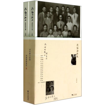 流动的斯文(合肥张家记事上下) pdf epub mobi 电子书 下载