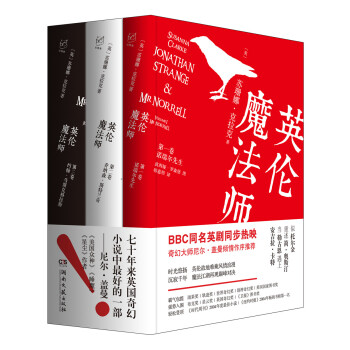 英伦魔法师（套装共3册） pdf epub mobi 电子书 下载