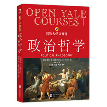 耶魯大學公開課 政治哲學 pdf epub mobi 電子書 下載