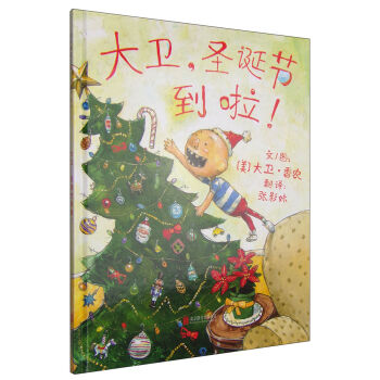 大衛，聖誕節到啦！ [3-6歲] [IT'S CHRISTMAS, DAVID!] pdf epub mobi 下载