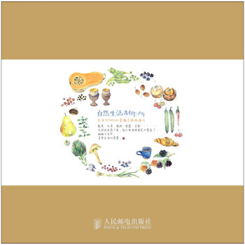 自然生活制作所·东京TOTORO的幸福手绘明信片 pdf epub mobi 下载