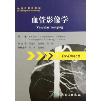 血管影像学（翻译版） [Vascular Imaging] pdf epub mobi 下载