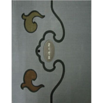 瀋氏硯林（平）H pdf epub mobi 電子書 下載