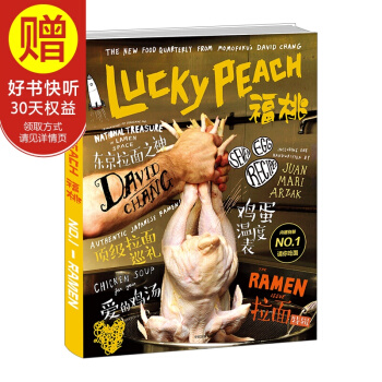 包邮 福桃01：拉面 中信出版社 pdf epub mobi 电子书 下载