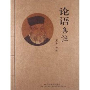 论语集注（全5册）H pdf epub mobi 电子书 下载