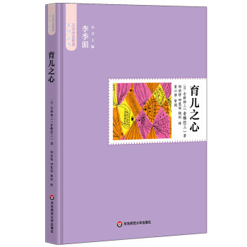 育兒之心 pdf epub mobi 電子書 下載