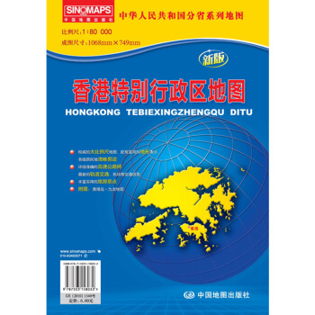 2018新版 香港特别行政区地图 袋装折叠版 1068mm*749mm pdf epub mobi 电子书 下载