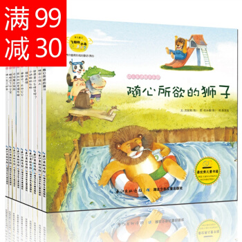 培养价值观形成的童话 套装10本 韩国绘本3-6岁幼儿园经典童话故事书绘本图书宝宝儿 pdf epub mobi 下载