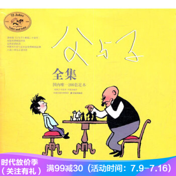 父與子全集(黑白,新版) 動漫/幽默 歐美漫畫 父與子 書籍 pdf epub mobi 下载
