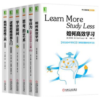 思考的藝術+學會提問+邏輯思維簡易入門+批判性思維工具+專注力【套裝6冊】+如何高效學習 pdf epub mobi 下载