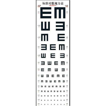 正版《标准对数视力表（zui新版国家标准）》 pdf epub mobi 下载