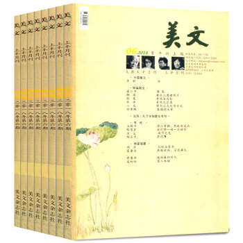 美文杂志3本打包2018年4/5/6月贾平凹主编 青少年成人阅读杂志期刊