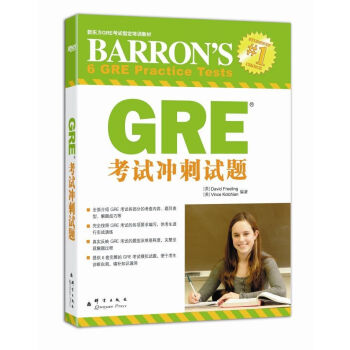 新东方·GRE考试冲刺试题 pdf epub mobi 下载