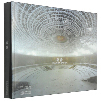 寂静 [Silencio: Thomas Jorion] pdf epub mobi 下载