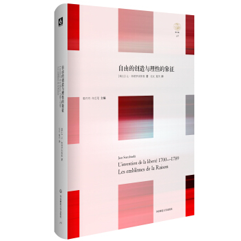 自由的創造與理性的象徵 pdf epub mobi 電子書 下載