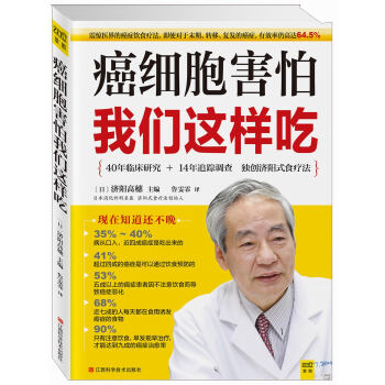 癌细胞害怕我们这样吃