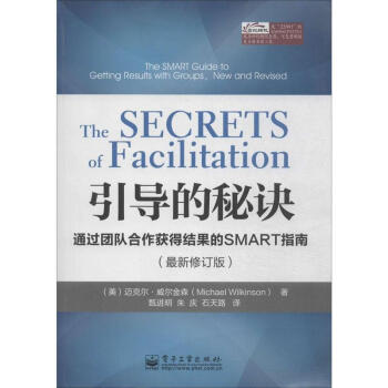 引導的秘訣(新修訂版) pdf epub mobi 下载