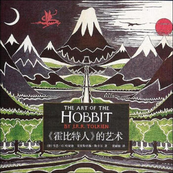 《霍比特人》的藝術