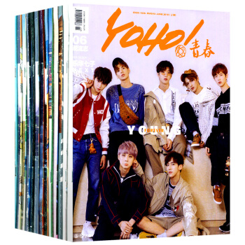 yoho青春潮流誌雜誌新期2018年1-5/6上下10本打包時尚青春潮流時尚資訊過期刊服飾藝術設計手 pdf epub mobi 下载